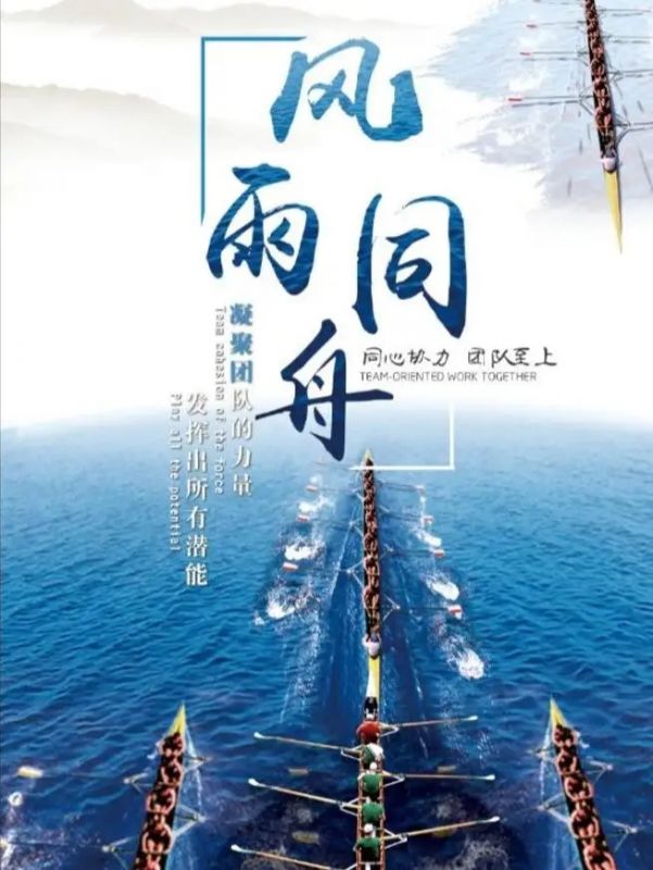 穩(wěn)扎穩(wěn)打，攜手度過(guò)難關(guān)！